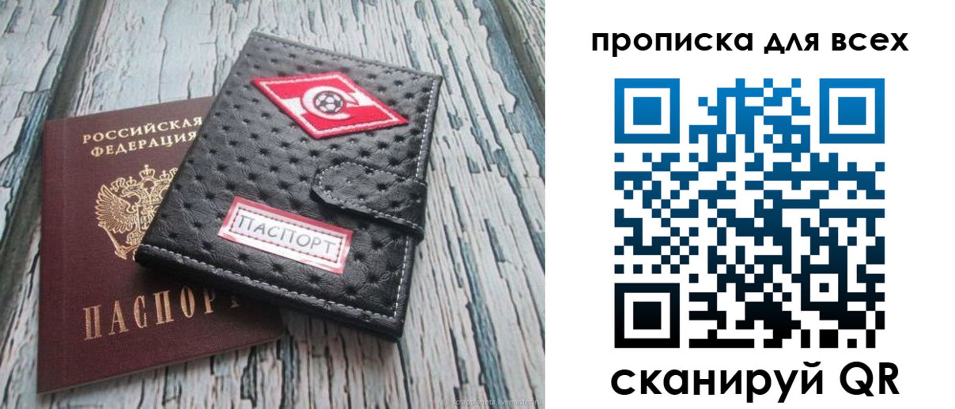 прописка для кредита в Семёнове