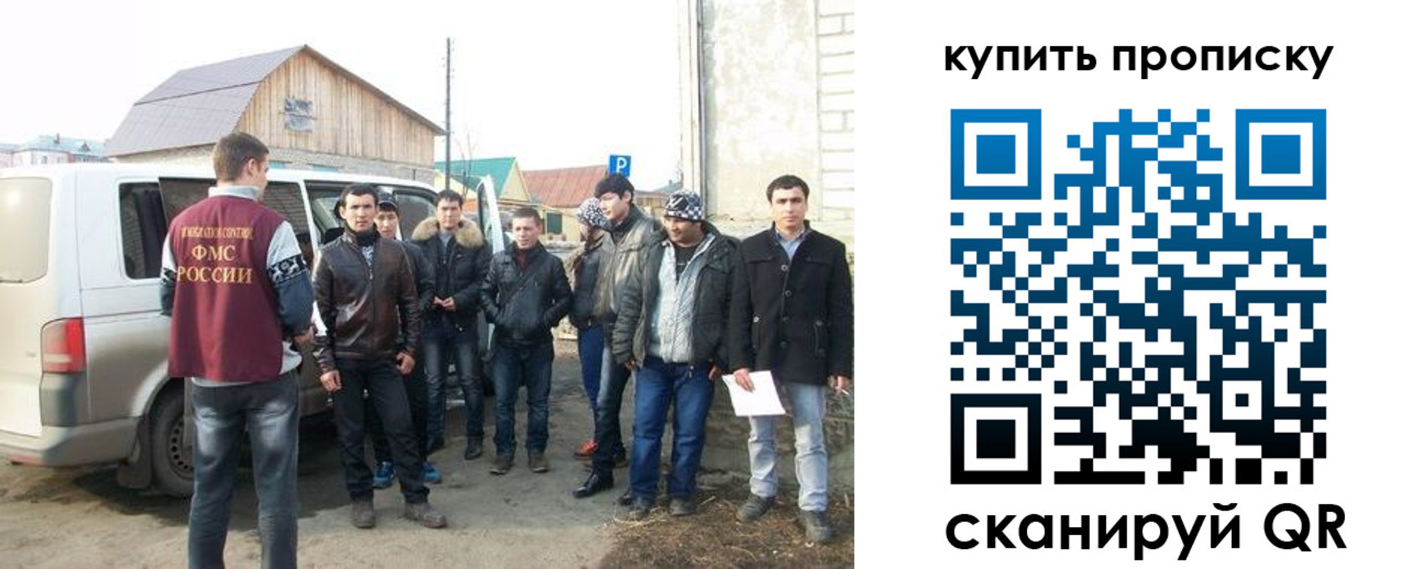 прописка паспорт в Семёнове