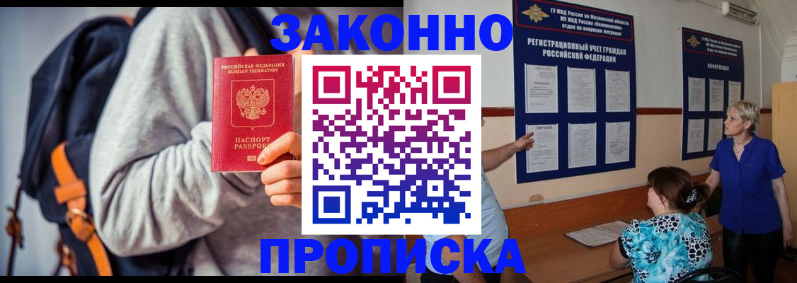 временная регистрация в Семёнове