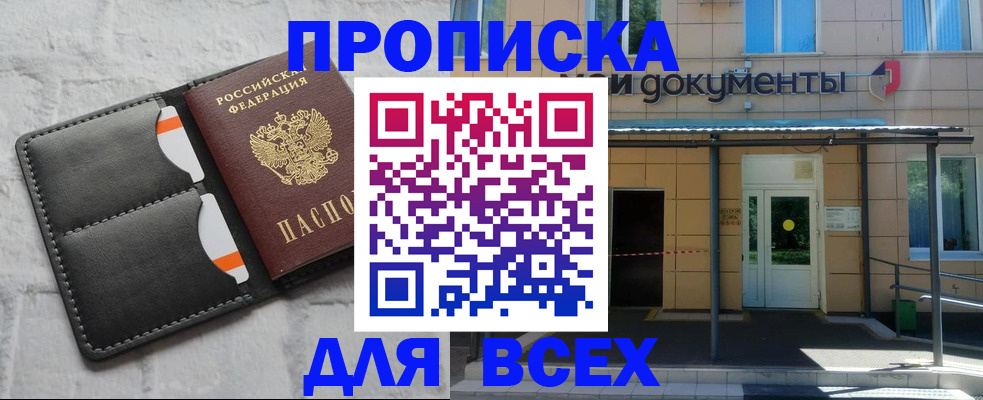 временная регистрация надежно в Семёнове