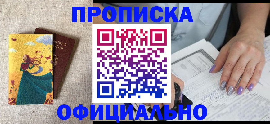 найти адрес прописки в Семёнове