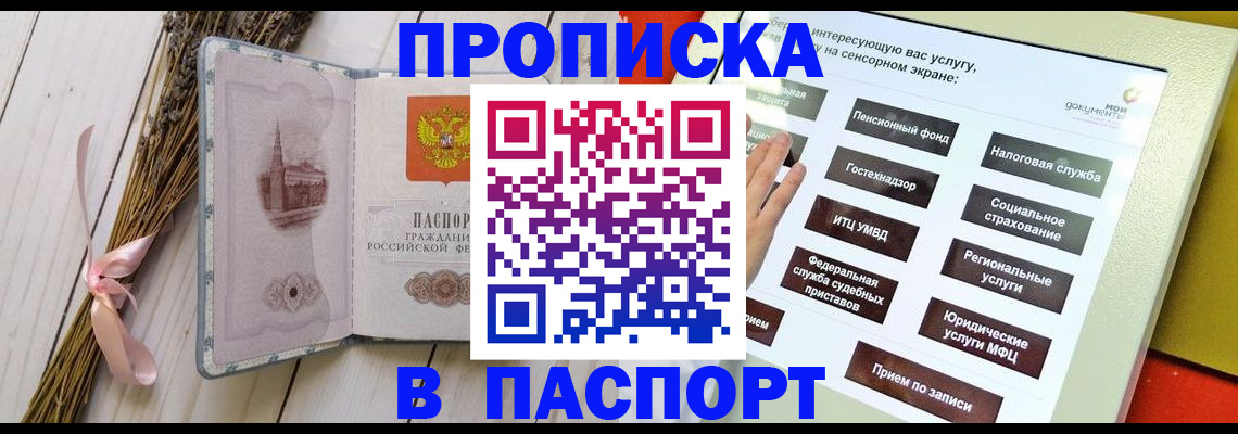 временная регистрация поиск в Семёнове