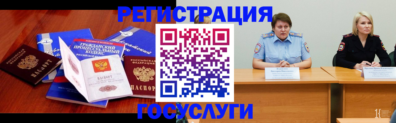 прописка ребенка в Семёнове